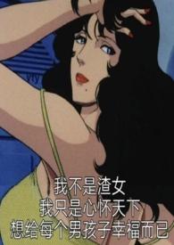 日漫恶役
