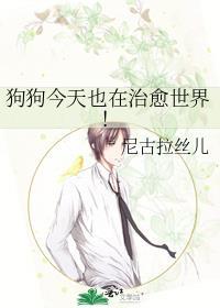 小狗治愈