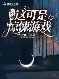 别闹!这可是惊悚游戏 秋天的信