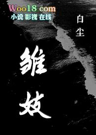 H)最新章节_辞樱酒著_全本免费