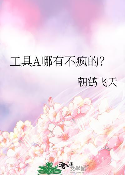 工具是哪个