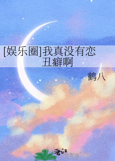 我真没有暗恋你