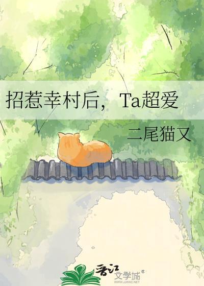 幸村吃醋越幸