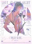 大美人被哭包缠上后困厌厌百度