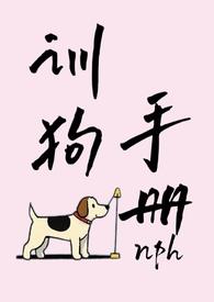 训狗指南书籍