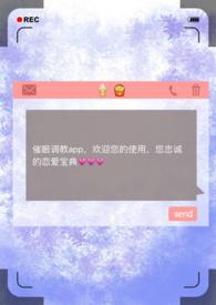 催眠调教总裁sm重口笔趣阁