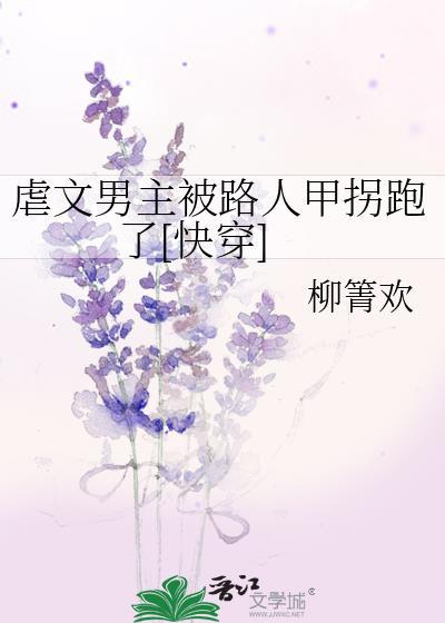 男主被虐的文章