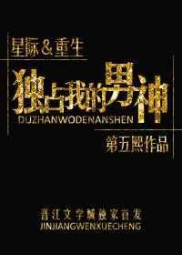 重生之独宠男妻 作者地狱归来者