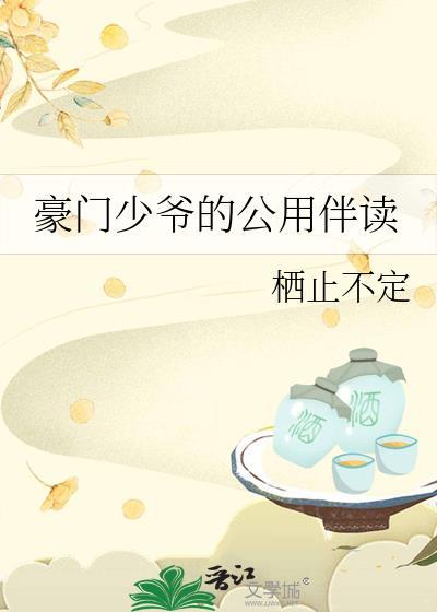 豪门少爷名字