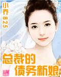 总裁的新娘雷擎