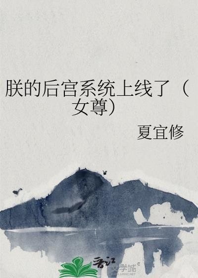 朕来管攻略