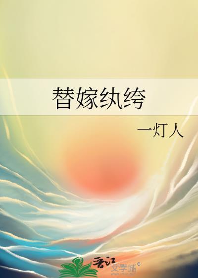 主母专治各种不服