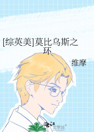 莫比乌斯之环破解版