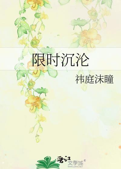 限时占有无弹窗