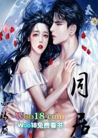 同居(1v1)h_全文在线阅读_苏玛丽