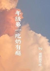 吃奶好玩吗