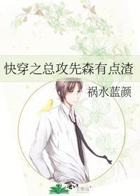 总攻快穿系统