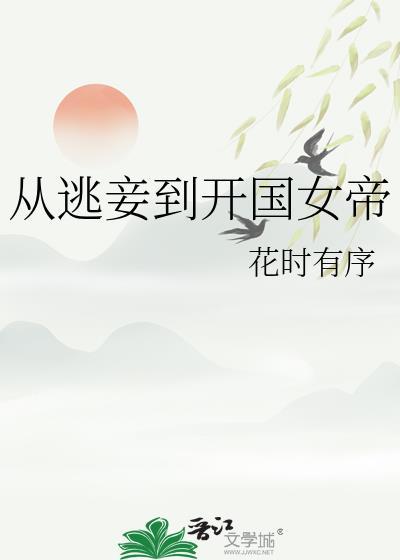 从逃婚开始开后工