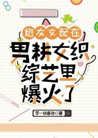 炮灰女配的种田生活