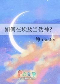 埃及神下凡成国王