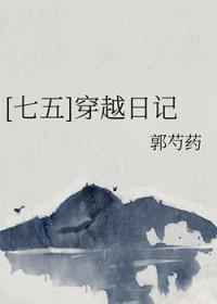 [七五同人
