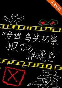哥谭采访