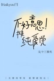 排球少年同文