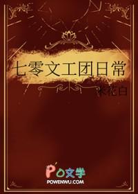 七零文工团最新章节_司寇云_笔趣阁