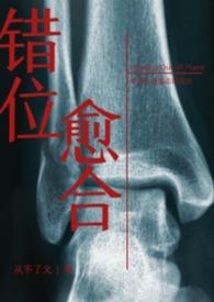 错位 bl