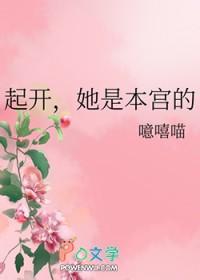 她是本宫的免费阅读