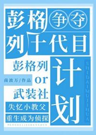 彭格列十代守护者十年后