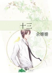 十三邀第九季
