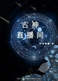 xp古神