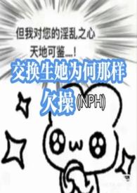 交换生很厉害吗