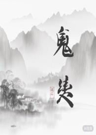 鬼契bjd官网