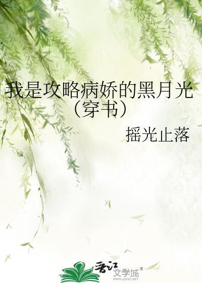 我是攻略之神