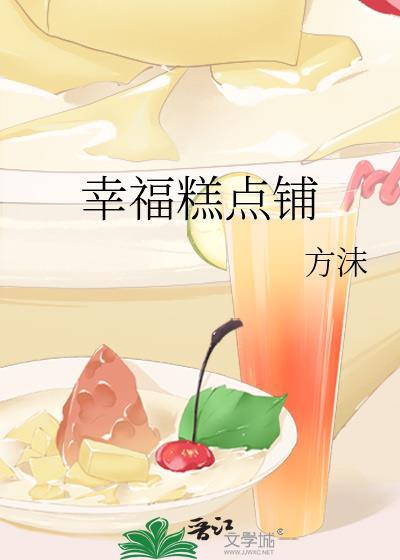 幸福烘焙app