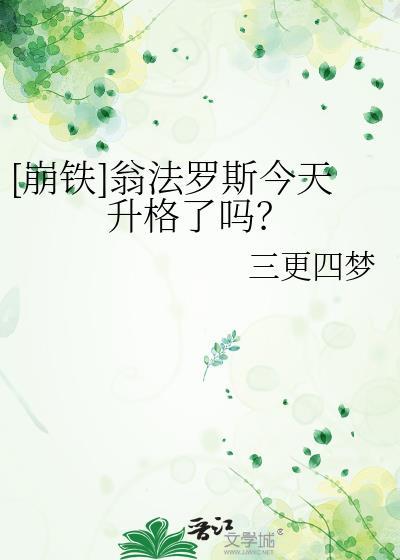 翁法洛斯之石