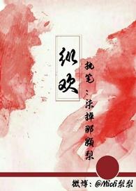 纵欢(现言np)(柒掉那颗梨著)谢时_