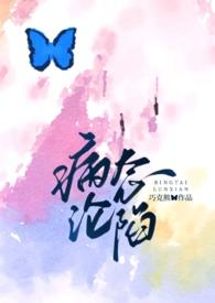 病态类全文阅读