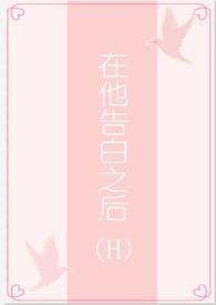 他在你广东告白
