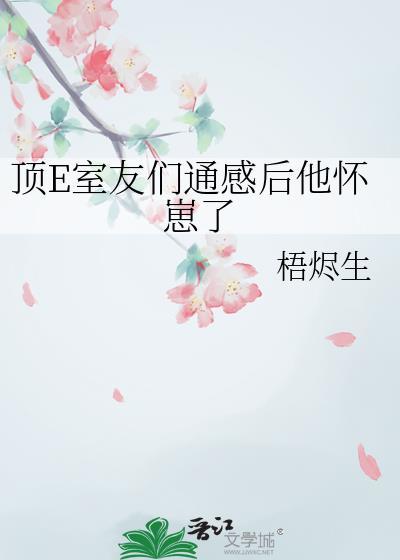 室友互顶