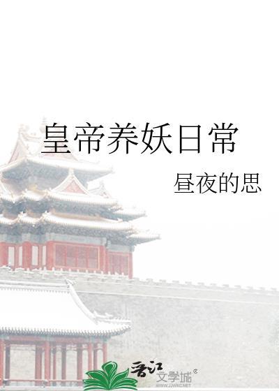 妖皇养崽千年漫画免费阅读
