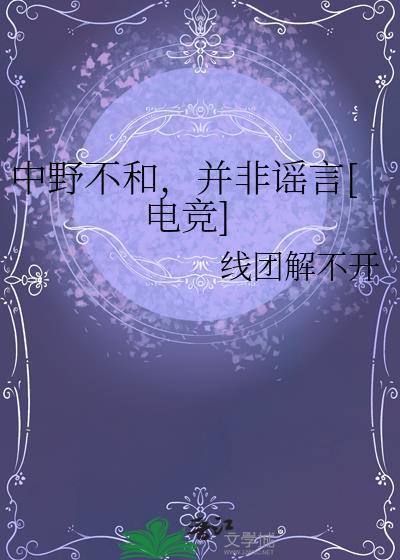 中野bc