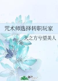 ff14咒术师转职