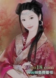 帝姬侍女免费阅读
