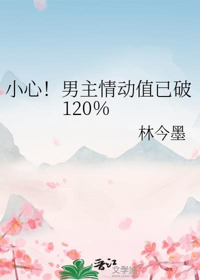 男主情场高手的