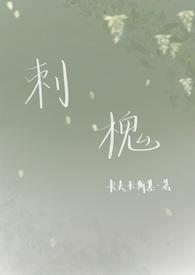 刺槐是什么树