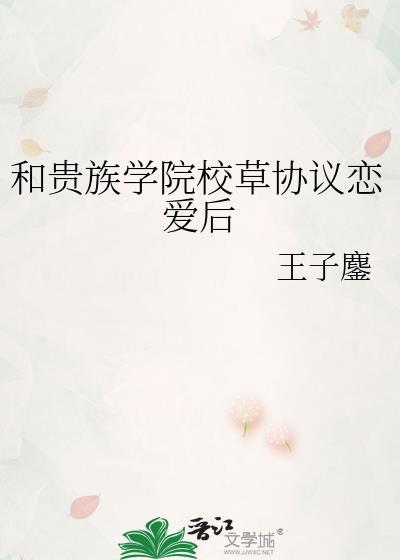 我可能活不到登基 若然晴空 免费