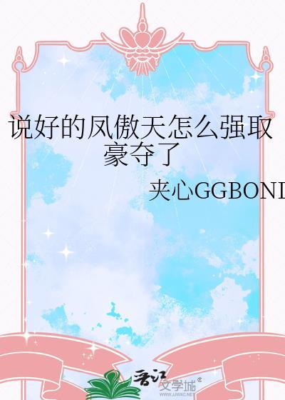 说好的龙傲天翻车了 百度